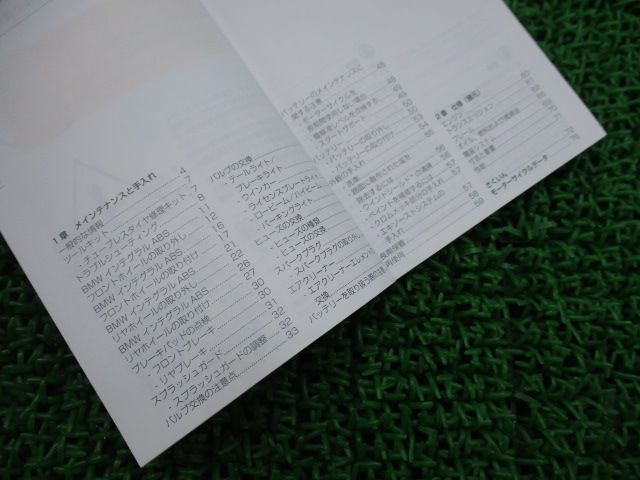R1150R 取扱説明書 BMW 正規 中古 バイク 整備書 テクニカルブックレット 車検 整備情報 R1150R 取扱説明書 BMW 正規 バイク 整備書 テクニカルブックレット 日本語版 車検 整備情報:22286101