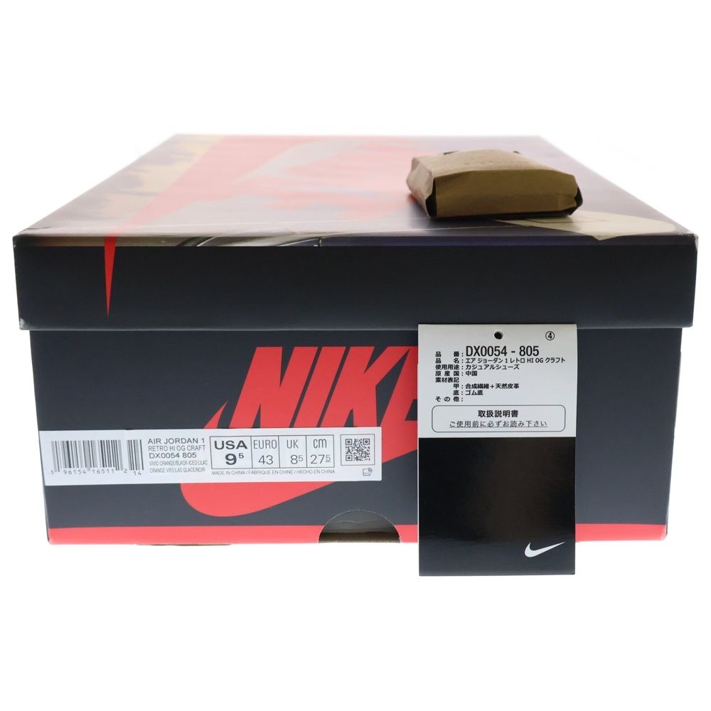 NIKE エア ジョーダン　ハイカットシューズ NIKE (ナイキ) ×AWAKE NY JORDAN AIR SHIP PE SP アウェイク
