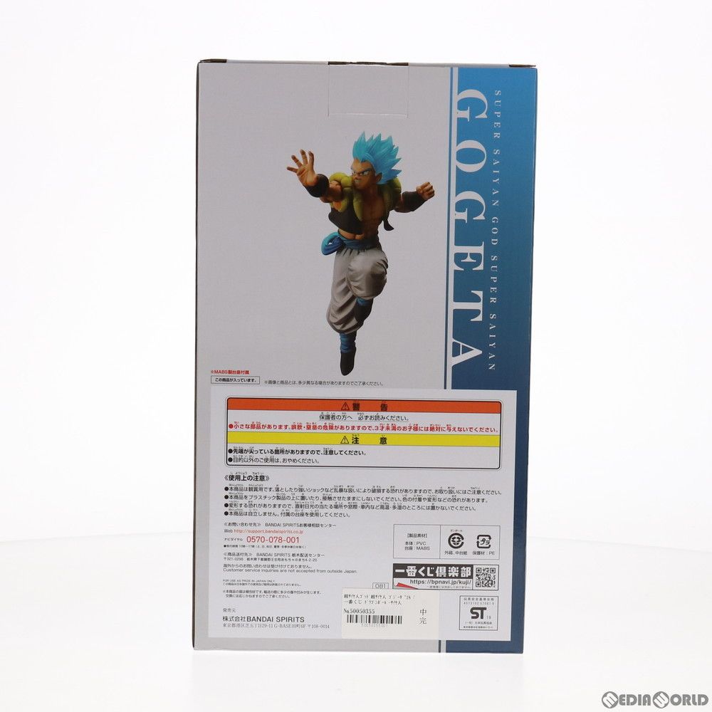 B賞 超サイヤ人ゴッド超サイヤ人 ゴジータ'18 一番くじ