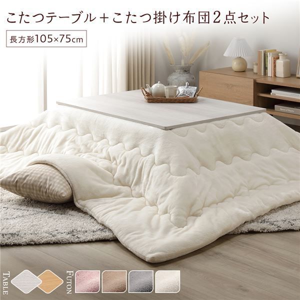 未使用⚫︎ サカべ ダイニングコタツ 布団 セット 長方形 白 こたつ テーブル 未使用⚫︎ サカべ ダイニングコタツ 布団 セット 長方形 白 こたつ