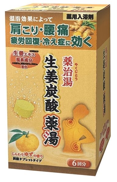 まとめ買い-24点セット 薬治湯 生姜炭酸薬湯 じんわり柚子の香り ヘルス 入浴剤