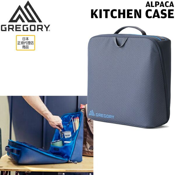 グレゴリー アルパカキッチンケース スレートブルー GREGORY バッグ バックパック ザック キャンプ アウトドア