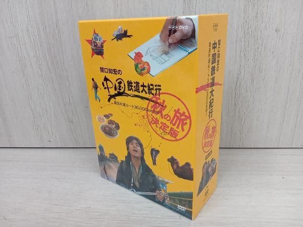 DVD 関口知宏の中国鉄道大紀行 最長片道ルート36,000kmをゆく 秋の旅 決定版 4枚組BOX - メルカリ