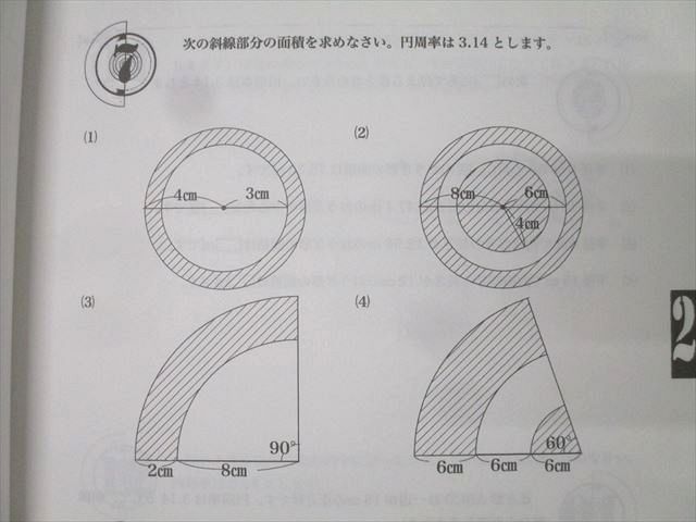 浜学園 小4 算数 最高レベル特訓問題集/計算テキスト 第1〜4分冊 No.1〜No.43 テキスト通年セット 2022 計8冊 061R2D 浜学園 最高レベル特訓問題集 小4 Amazon | 浜学園 最高レベル特訓