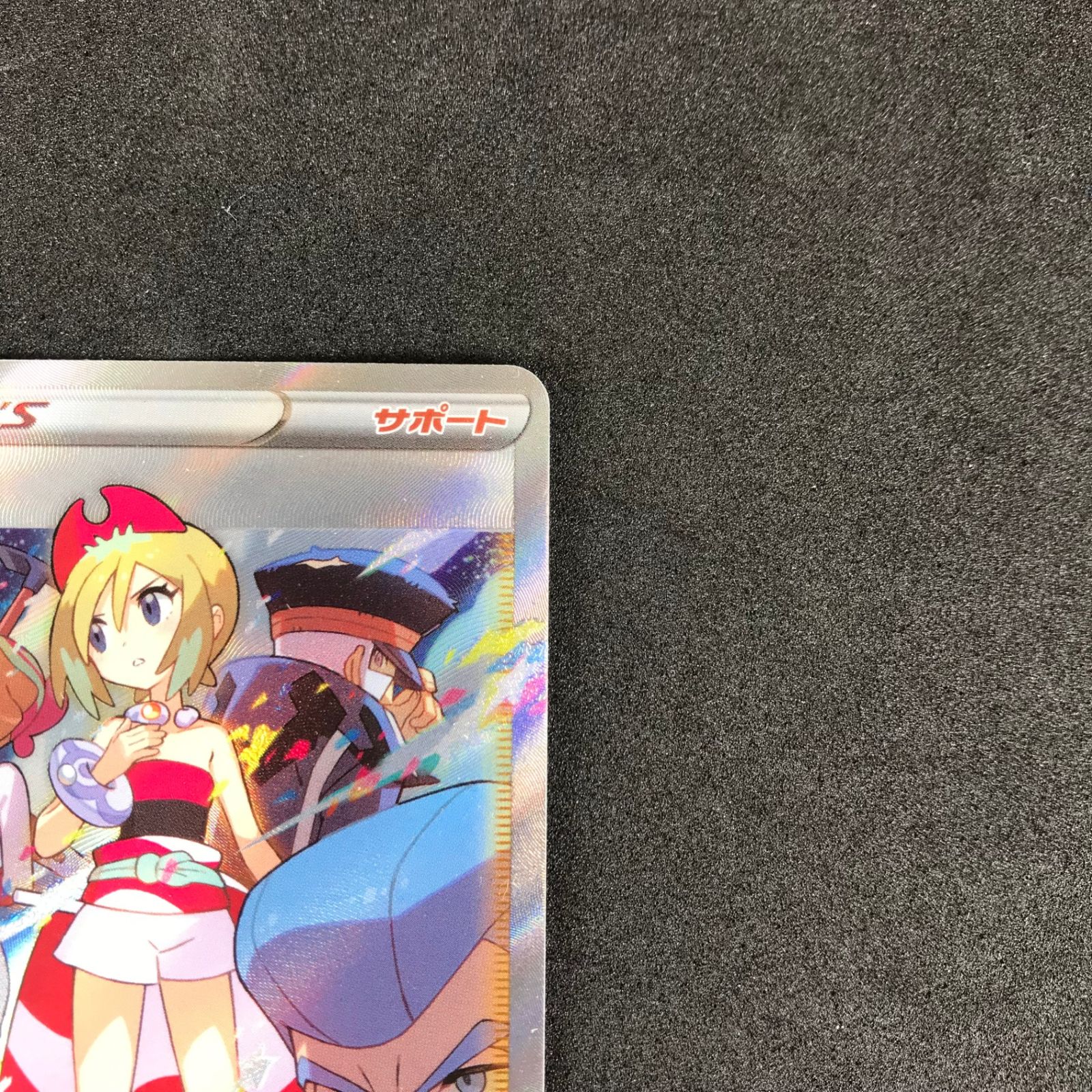 【美品】カイ SAR 236/172 ポケモンカードゲーム ソード&amp;シールド カイ 236/172[SAR] ポケモンカードゲーム/SAR/サポート/ソード