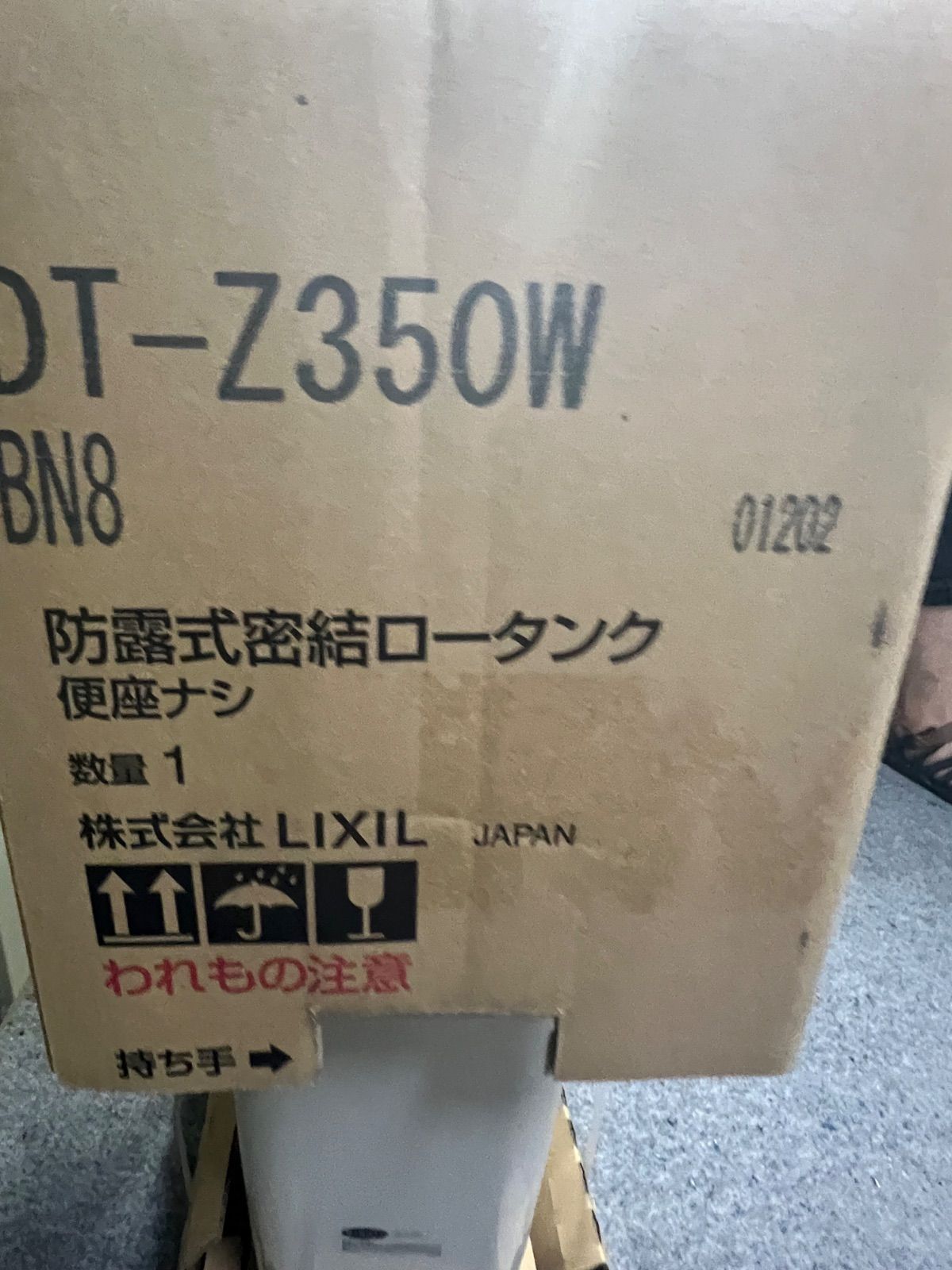 防露式密結ロータンク DT_Z350w