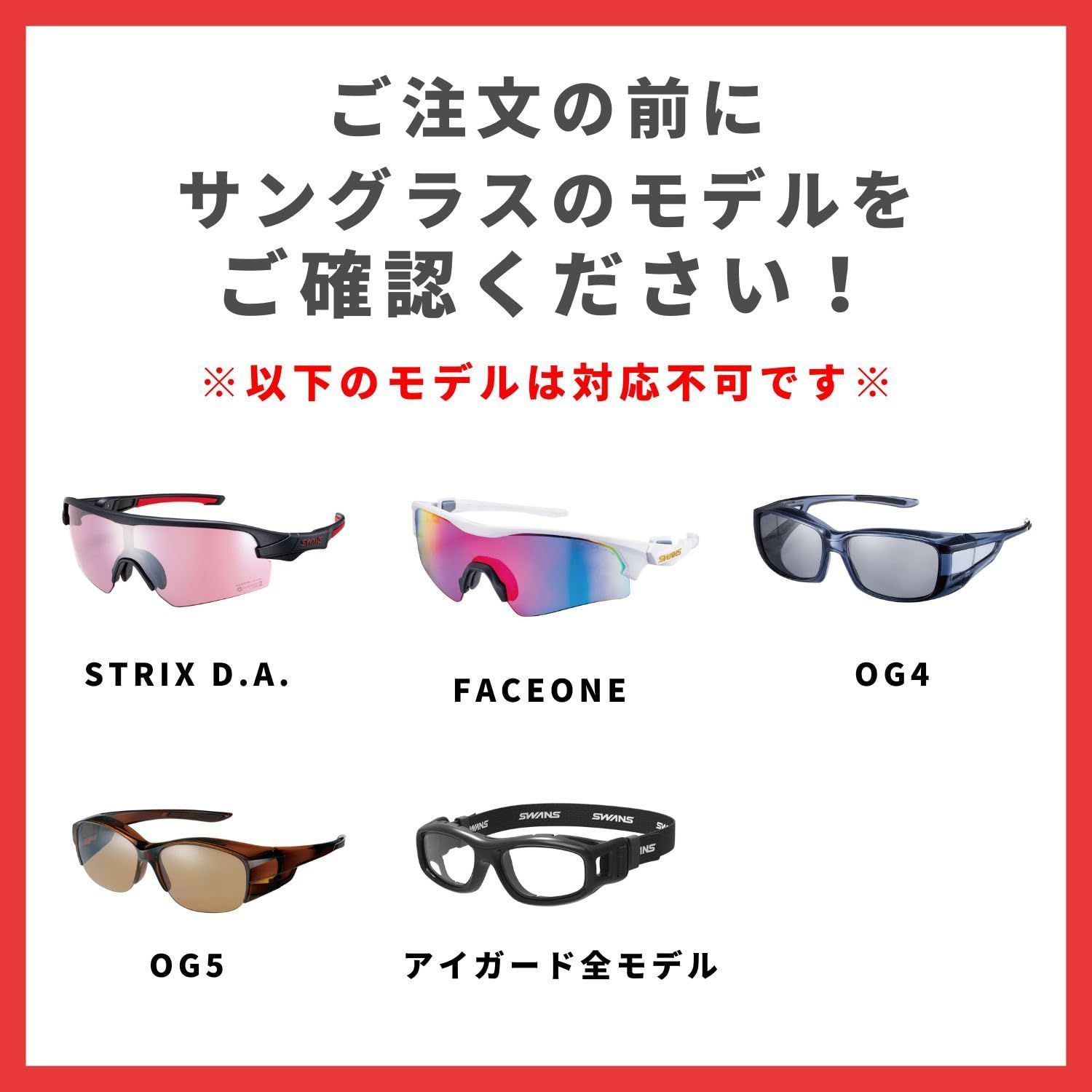 在庫処分】SWANS(スワンズ) サングラスケース ファスナー式 サングラス