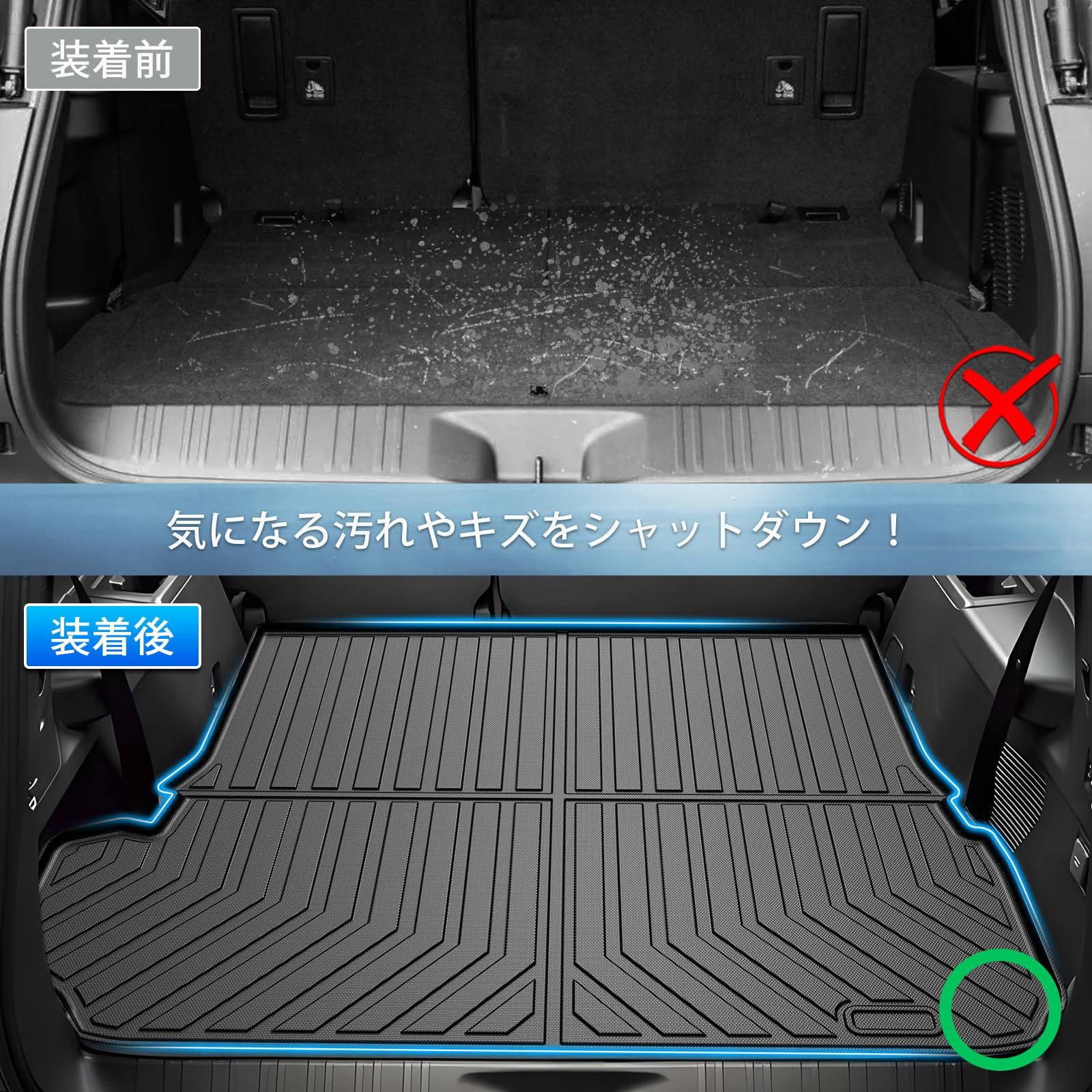 250系 ラゲッジマット