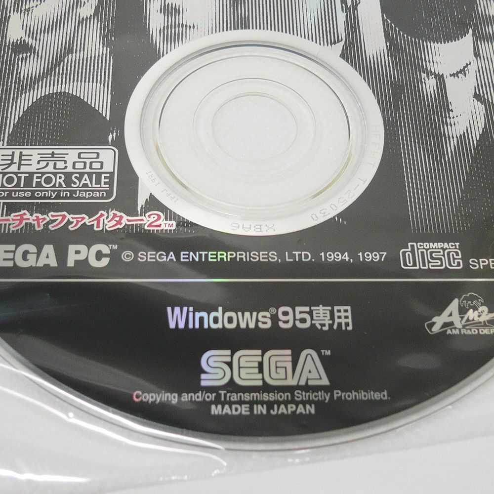 未使用・非売品】バーチャファイター2 Windows95専用 SEGA PC