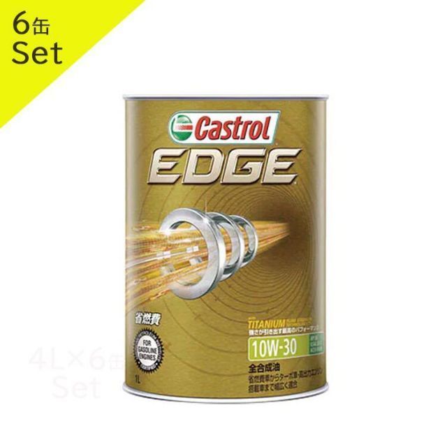 Castrol カストロール エンジンオイル EDGE エッジ 10W-30 1L缶 6缶セット | 10W30 1L 1リットル 6缶セット オイル  車 人気 交換 オイル缶 油 エンジン油 車検 オイル交換 ポイント消化 - メルカリ