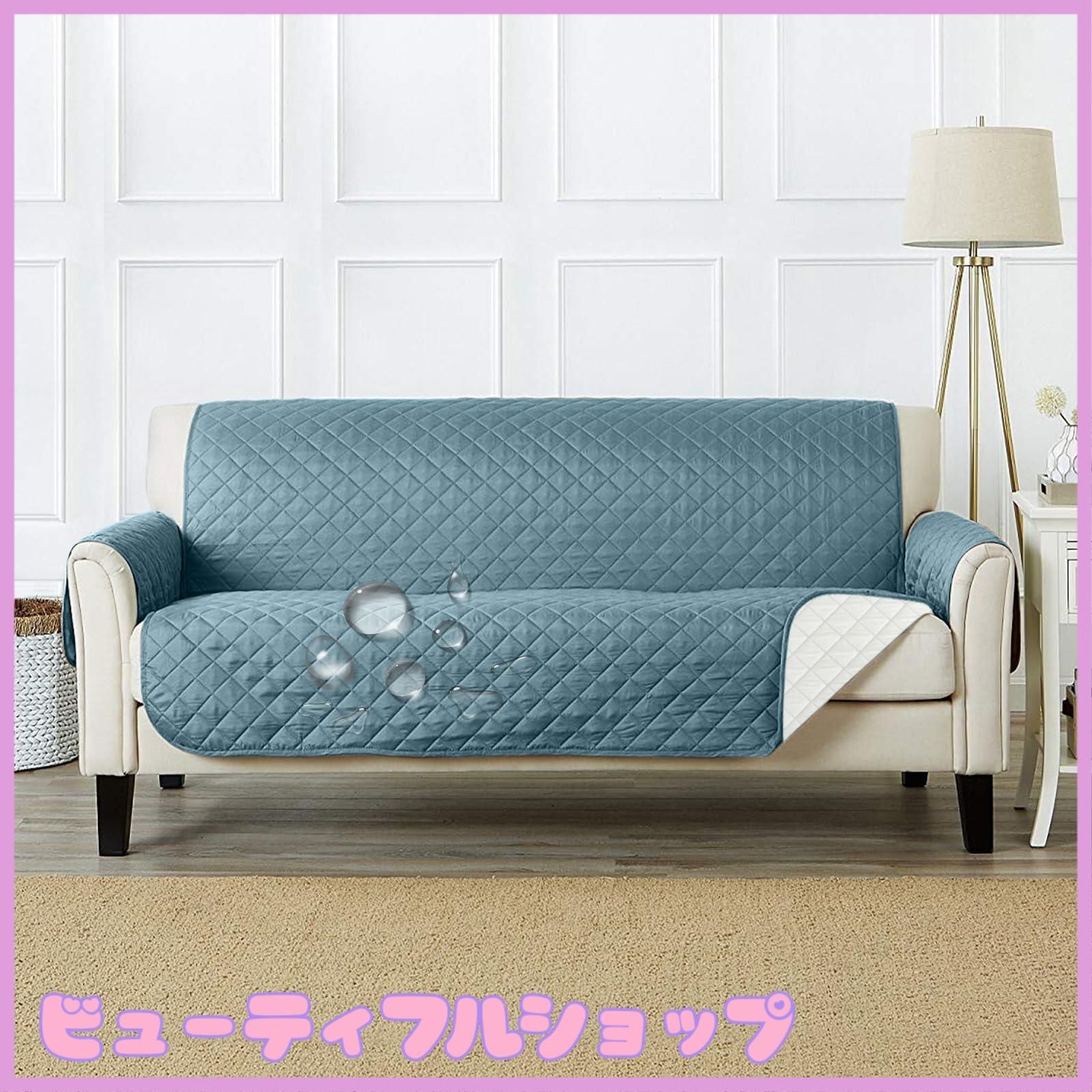 【特価】Melvint ソファーカバー 2人掛け 撥水加工 「飲み物のこぼしも心配なし」 丸洗い可能 ソファカバー 防虫・防ダニ・抗菌・防カビ加工 マルチカバー 傷防止 犬猫対策 防汚 カバー 四季適用(ブルーグレー・2人掛け)