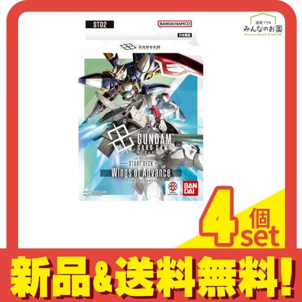 ガンダムカードゲーム スタートデッキ ST02 Wings of Advance 1