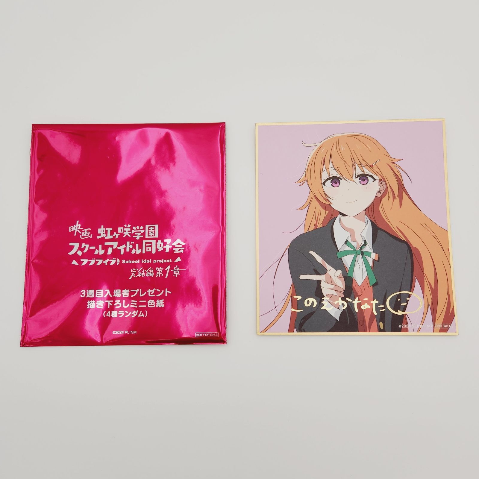 近江彼方 入場者特典 ミニ色紙 箔押し｜キャラクターグッズ