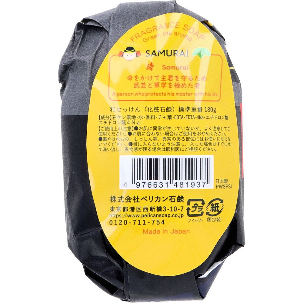美浜卸売-ORS5426 和せっけん