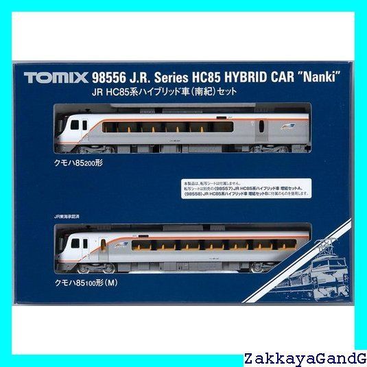 tomix 98556 JR HC85系ハイブリッド車　南紀セット JR HC85系ハイブリッド車(南紀)セット｜製品情報｜製品検索