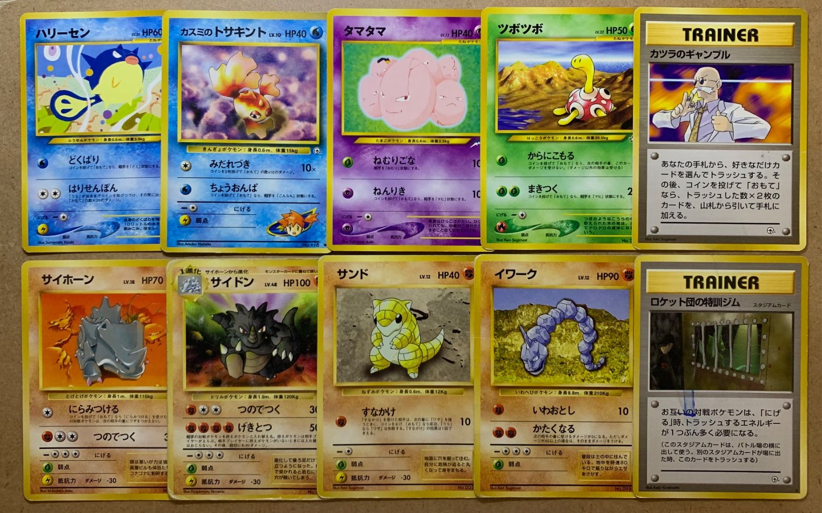 ポケモンカード旧裏10枚セット ダメージ特価品 - メルカリ