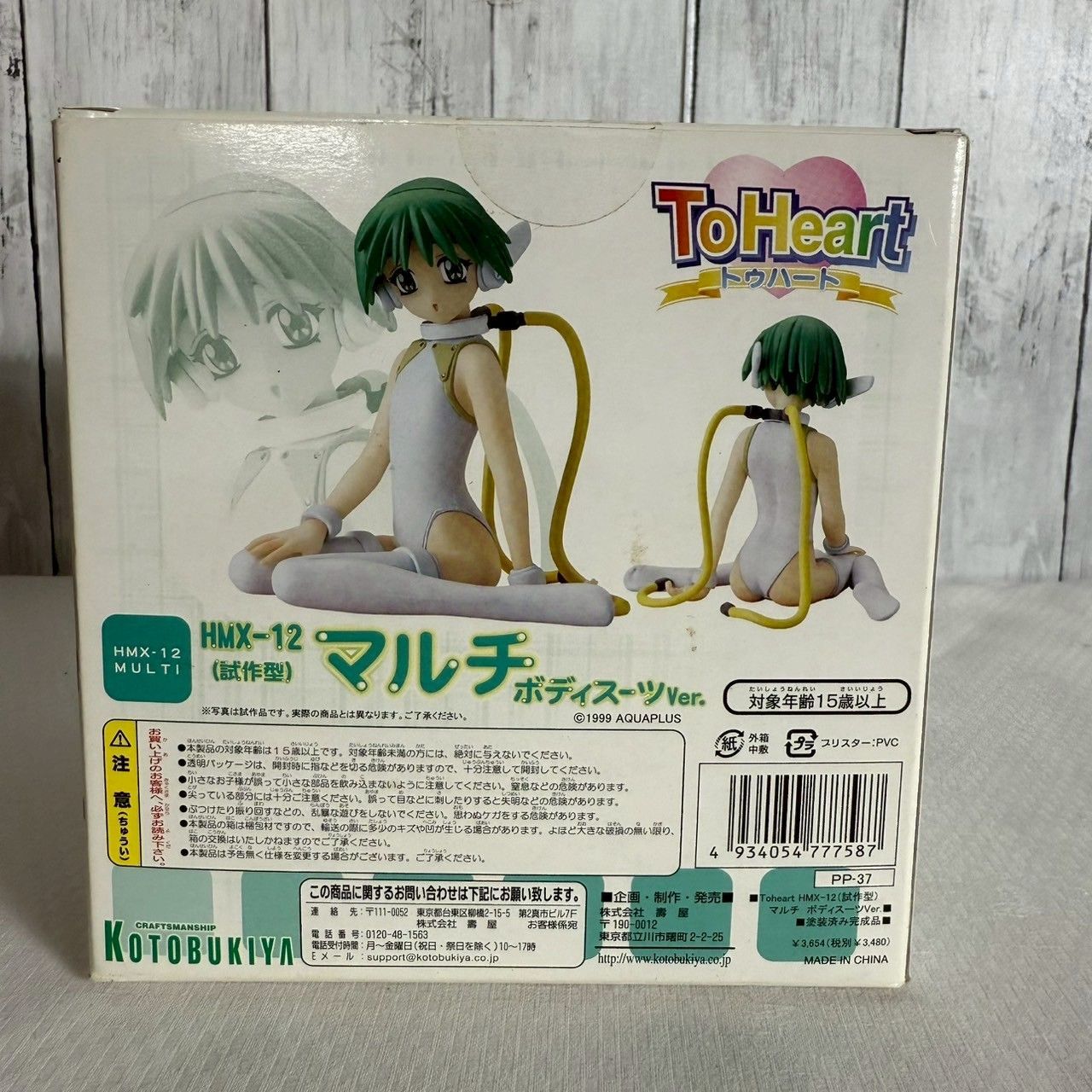 ToHeart マルチ ボディースーツver. 1/8 完成品フィギュア ToHeart マルチ ボディースーツver. 1/8 完成品フィギュア