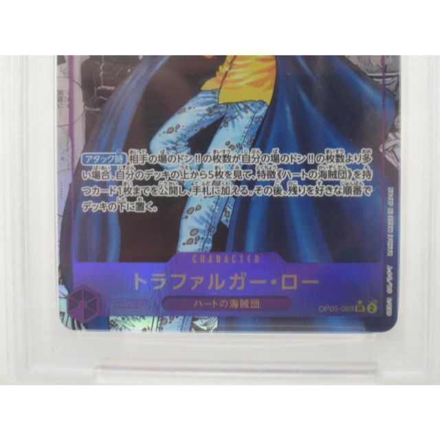PSA10 ONE PIECE ワンピースカードゲーム トラファルガー・ロー