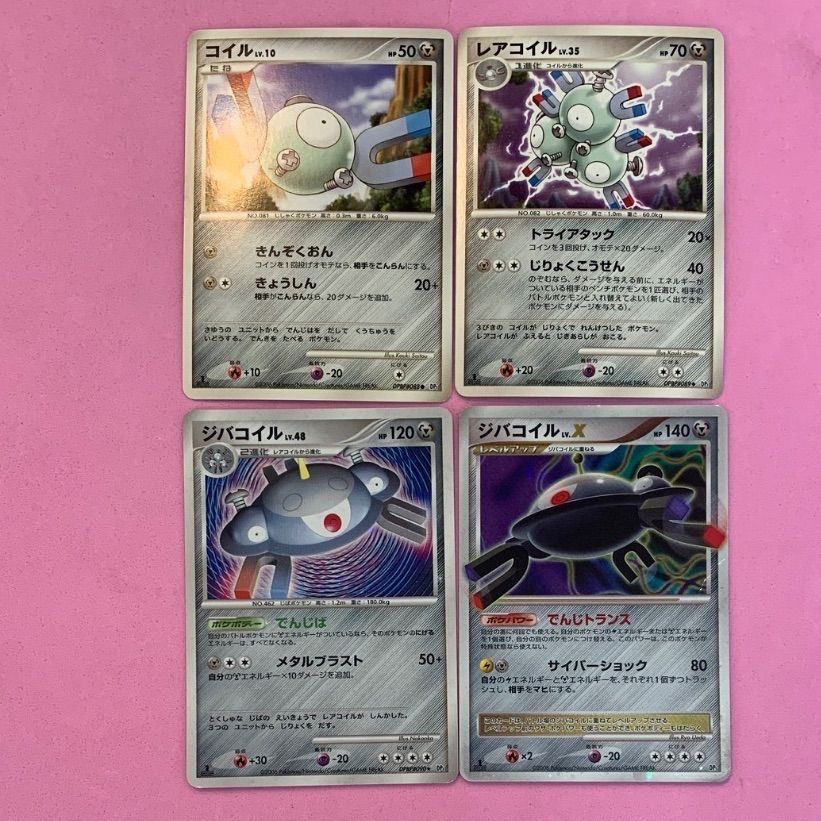 ポケモンカード コイル レアコイル ジバコイル ジバコイルLvX