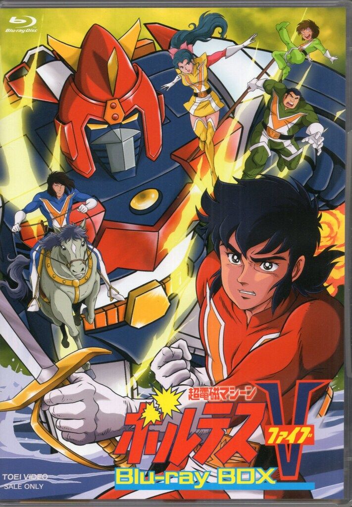 東映ビデオ アニメBlu-ray 超電磁マシーン ボルテスV Blu-ray BOX