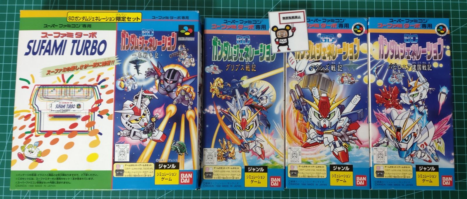 スーファミターボ専用 SD ガンダムジェネレーション4本まとめ売り 17. スーパーファミコンソフト スーファミターボ専用 SDガンダム
