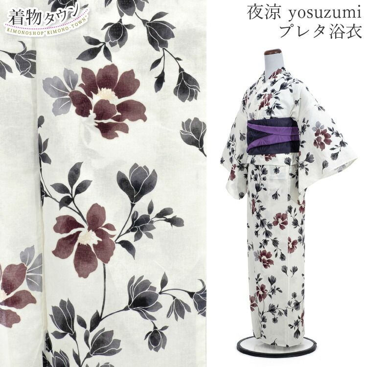 【新品】絹100% 花柄 浴衣反物　レディース　ゆかた　生成り色　オフホワイト ハニーズ Honeys 浴衣 浴衣 ゆかた 2025浴衣 花柄 レトロ 古風