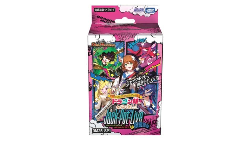 デュエマ DM25-SP1 キャラプレミアムデッキ ドラゴン娘になりたくないっ! タカラトミー デュエル・マスターズTCG キャラプレミアムデッキ