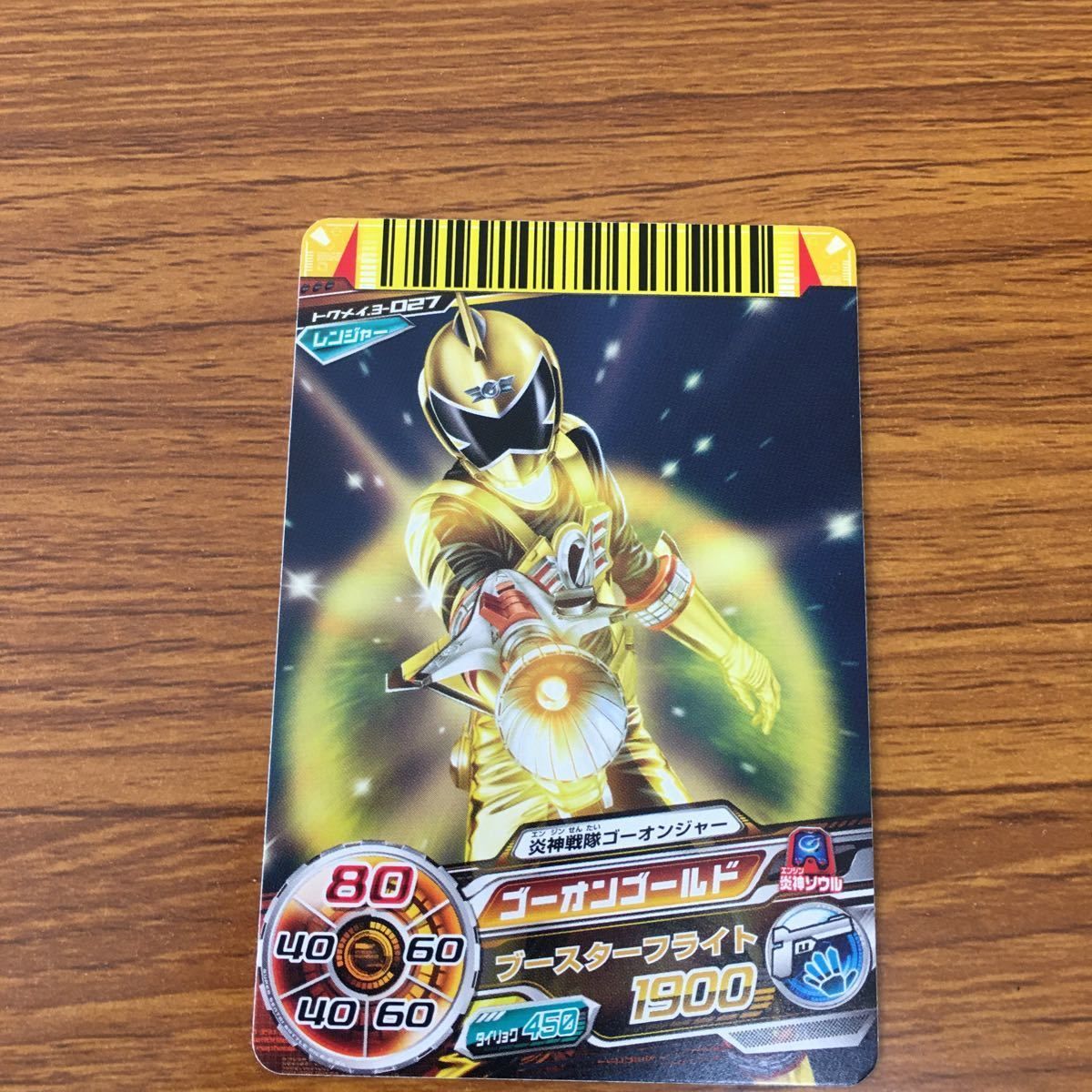 スーパー戦隊バトル ダイスオーDX 炎神戦隊ゴーオンジャー カード 5種セット Amazon.co.jp: スーパー戦隊バトル ダイスオー 炎神戦隊