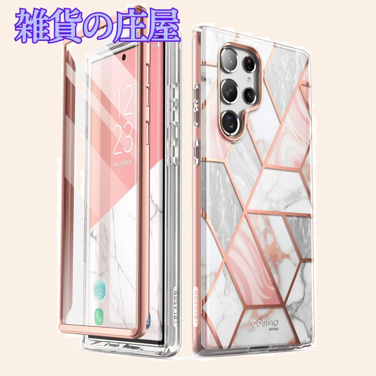 【激安セール】i-BLASON Galaxy S22Ultra 5G 2022 ケース [ SC-52C | SCG14 ] 全面保護 保護フィルム付き フレームとケースの二重構造 米国軍事規格取得 女性向け おしゃれ 耐衝撃 綺麗 かわいい Cosmoシリー