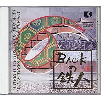 権利フリー素材集 バックの鉄人 VOL6  世界の壁・樹木・タイル・岩・土・空・各種素材100 ACT3