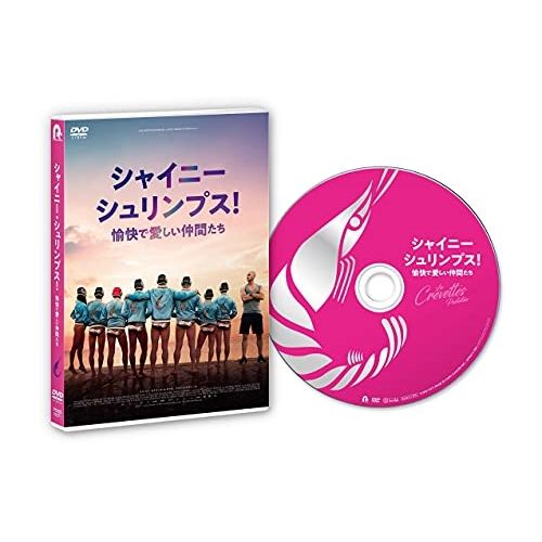 DVD】シャイニー・シュリンプス!愉快で愛しい仲間たち (PCBG