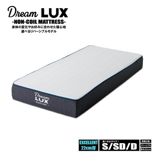 ドリームラックス 圧縮ロール ウレタンマットレス セミダブル
