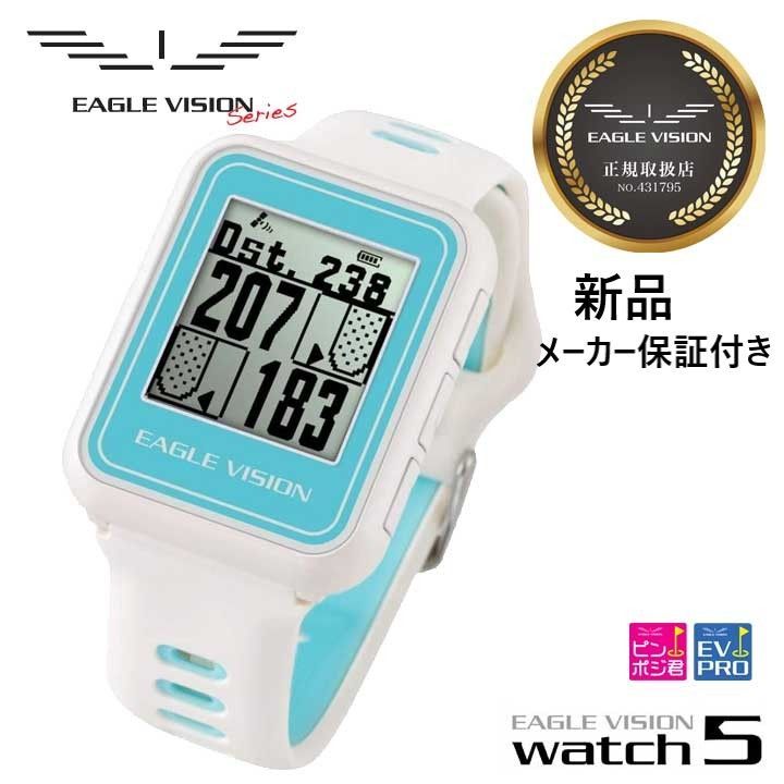 朝日ゴルフ EV-019 Type W イーグルビジョン ウォッチ 5 EAGLE VISION watch 5 ホワイト