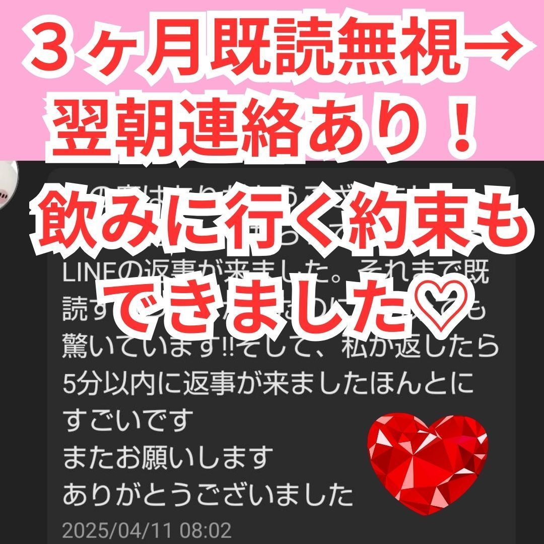 数量限定♥最強縁結び＆ブレスレット♥恋愛成就 占い 霊視 不倫 復縁