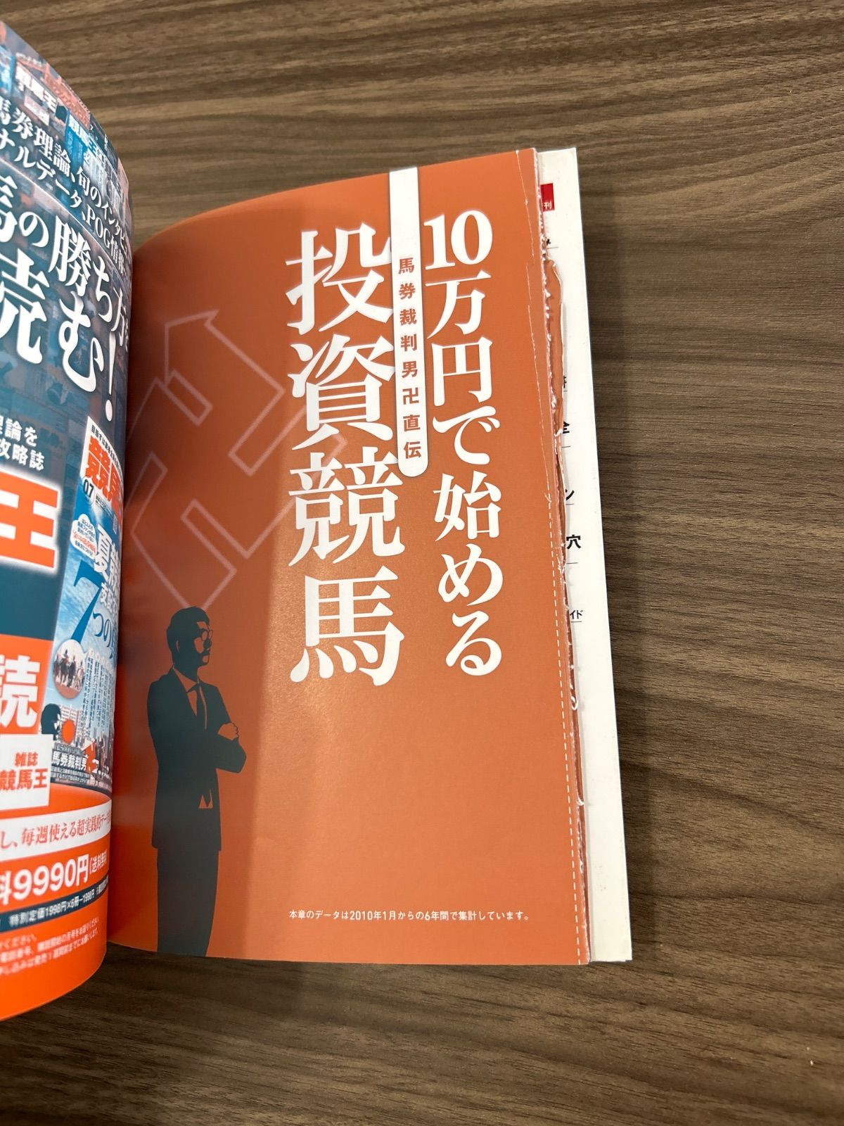 1億5000万円稼いだ馬券裁判男が明かす 競馬の勝ち方 (競馬王馬券攻略本シリーズ) - メルカリ