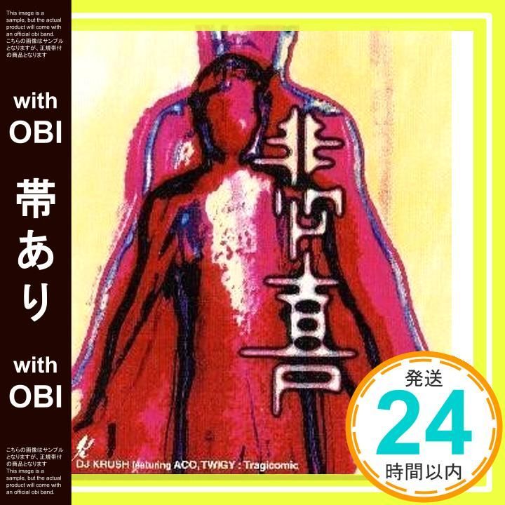 帯あり Tragicomic CD DJ KRUSH? ACO? TWIGY? TWIGY? ACO? DJ KRUSH DJ SPINNA_07