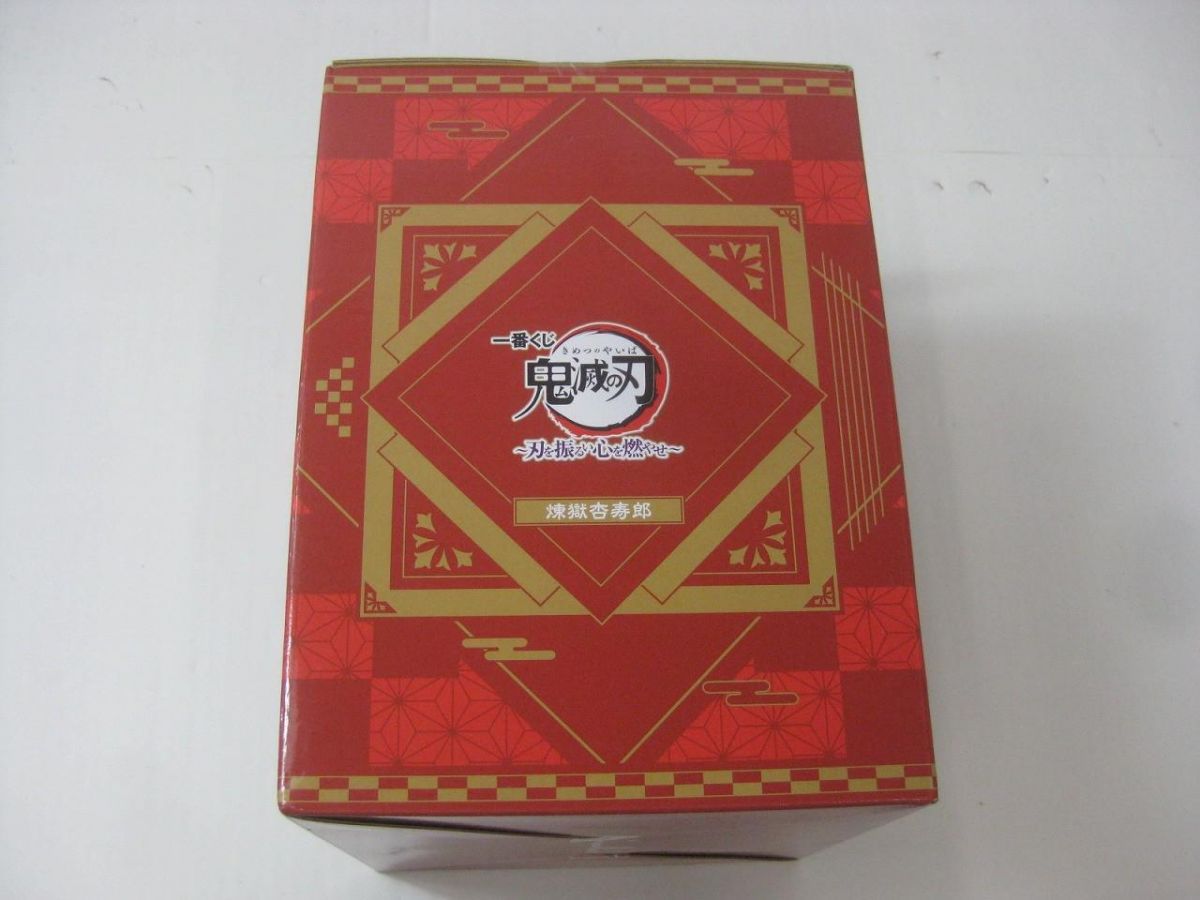 試着のみ 未開封 フィギュア 鬼滅の刃 刃を振るい心を燃やせ D賞 煉獄杏寿郎 一番くじ 特殊な