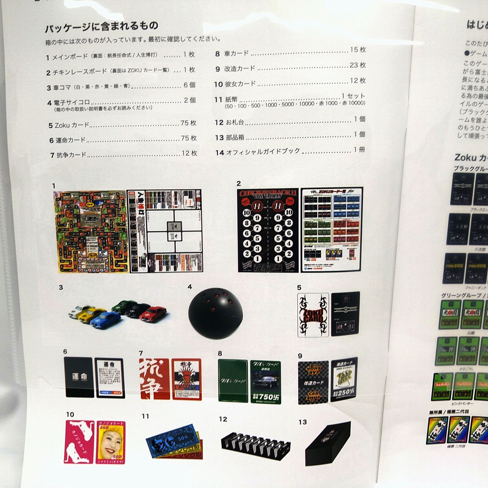 希少／未使用品】zokuo 族王 King of the Street 大人用 ボード