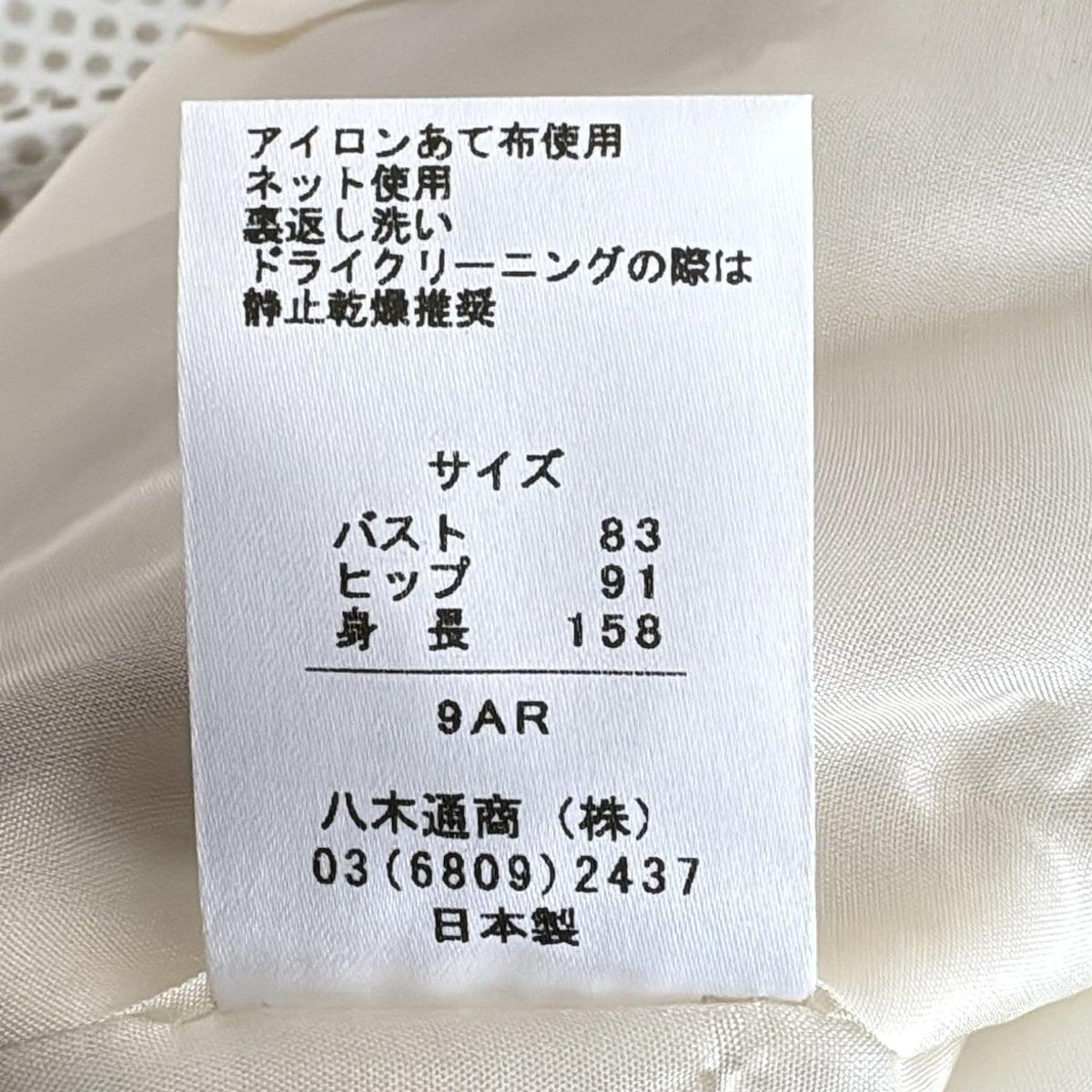ベージュ ドット柄