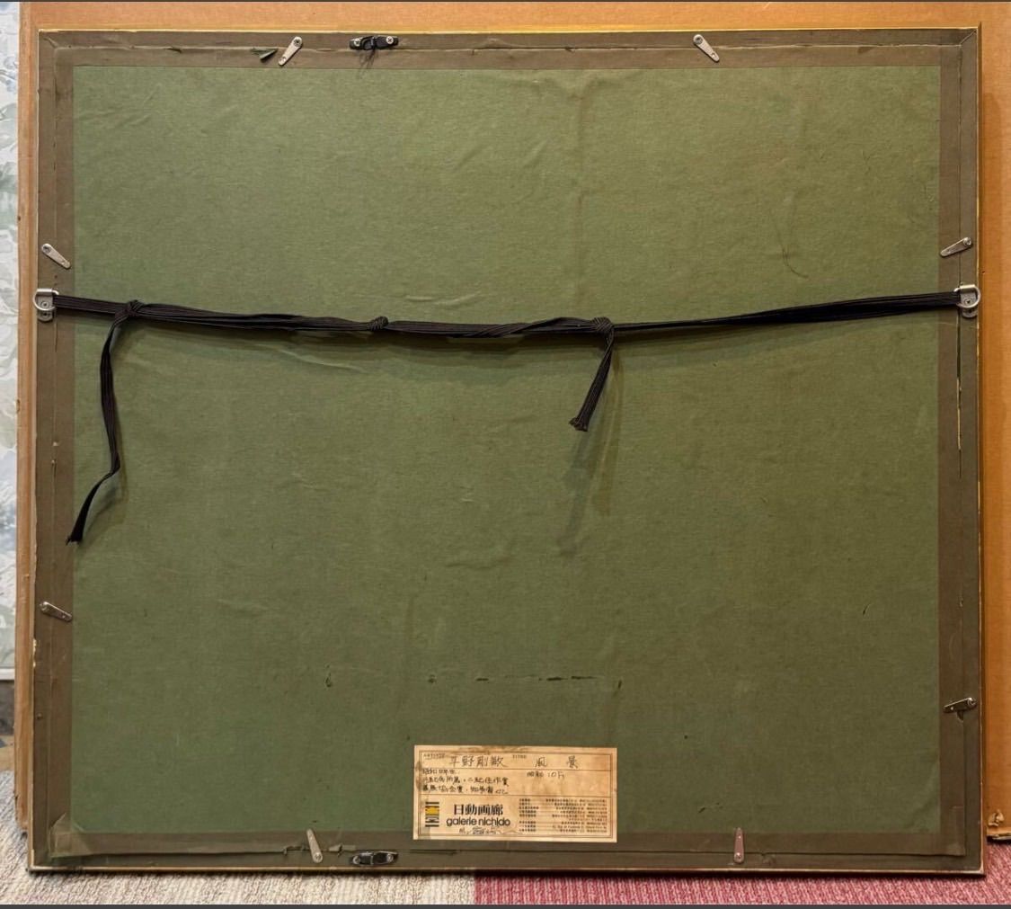 二紀会会員 ハマ展会員