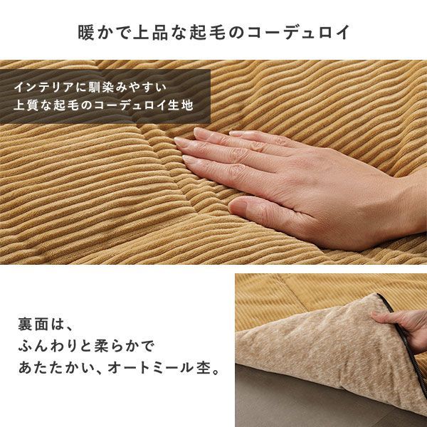 洗える リバーシブル