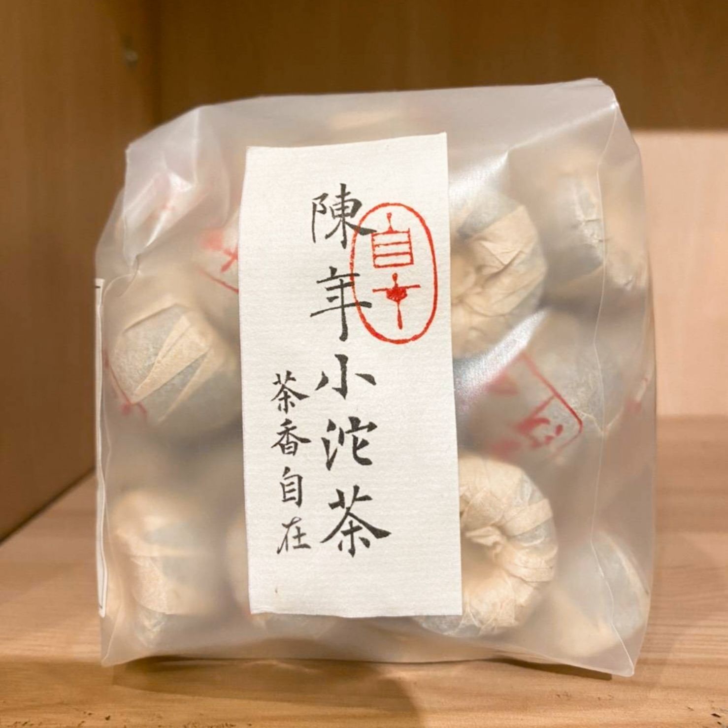 ☆ゆめりんこさま専用です☆二袋《陳年小沱茶 プーアル茶 》 台湾茶