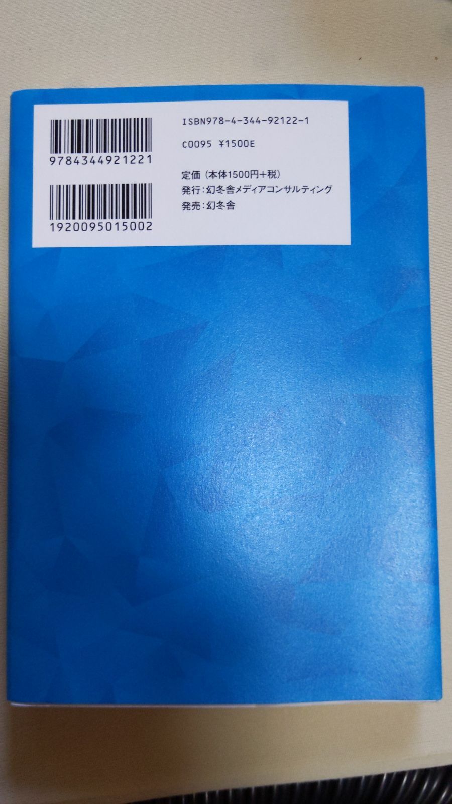 難病に挑む エネルギー療法 - メルカリ