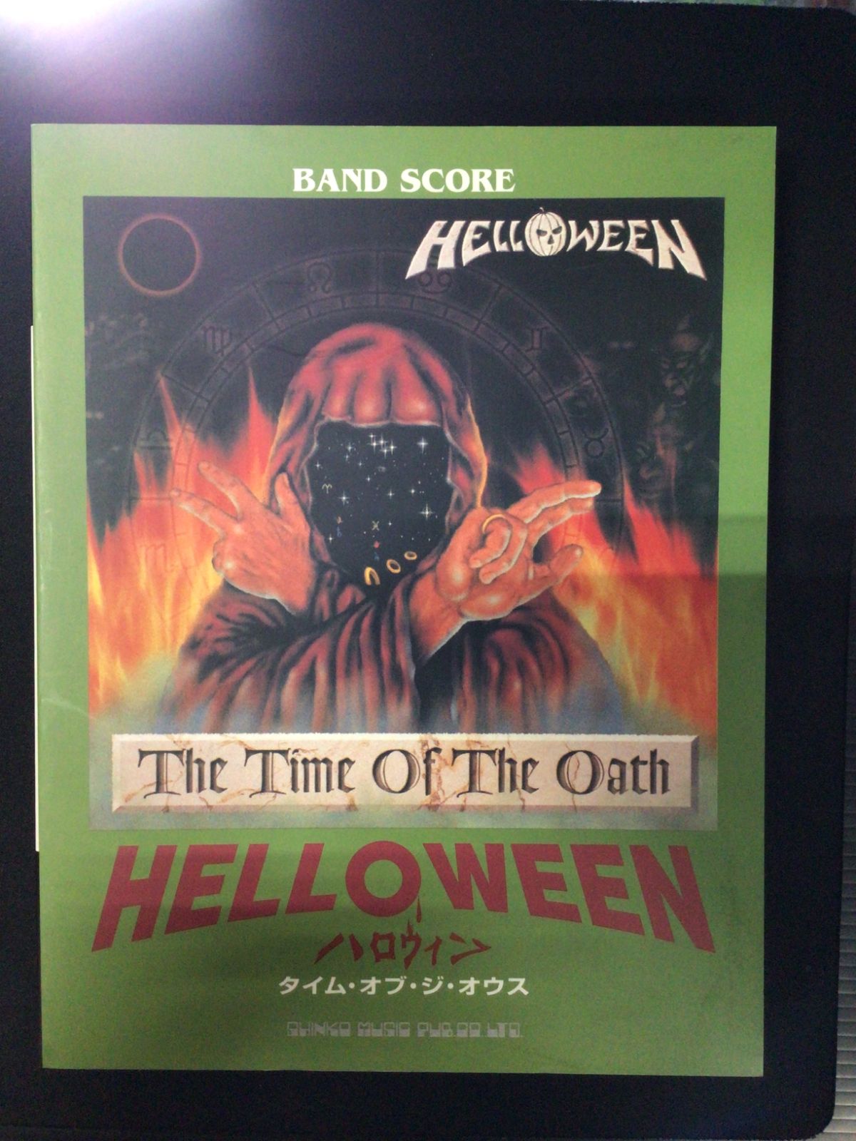 バンドスコア ハロウィン 守護神伝 第一章 HELLOWEEN ギター＆ベース 