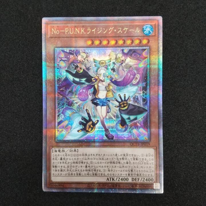 ライジングスケール　2枚　匿名配送　25th 東店49-1792-0707】遊戯王 No-P.U.N.K.ライジング・スケール
