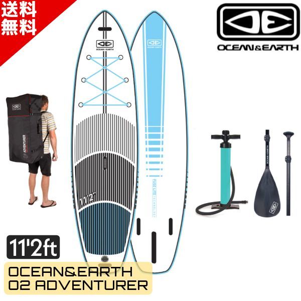 Ou0026E オーシャン＆アース O2 ADVENTURER INFLATABLE SUP 11.2ft インフレータブルサップ 返品不可