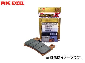 2輪 RK EXCEL ブレーキパッド(リア) MEGA ALLOY X PAD 878 入数：2枚×2セット アプリリア/APRILIA RSV1000Rファクトリー 1000cc 2004年～2005年