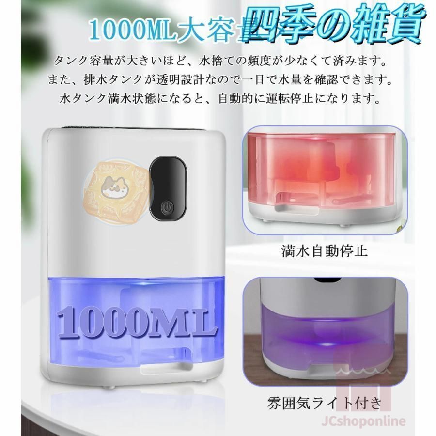 除湿機 衣類乾燥 小型 1000ml＆強力除湿＆最大20畳対応 梅雨対策 衣類