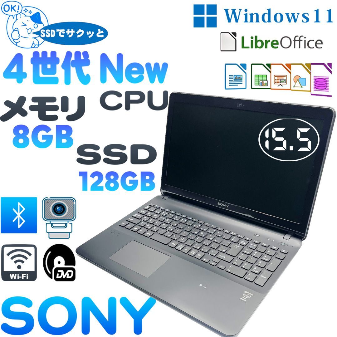 SONY VAIO Fit 15E ノートパソコン 四世代NEW CPU SSD メモリ8GB 15.5