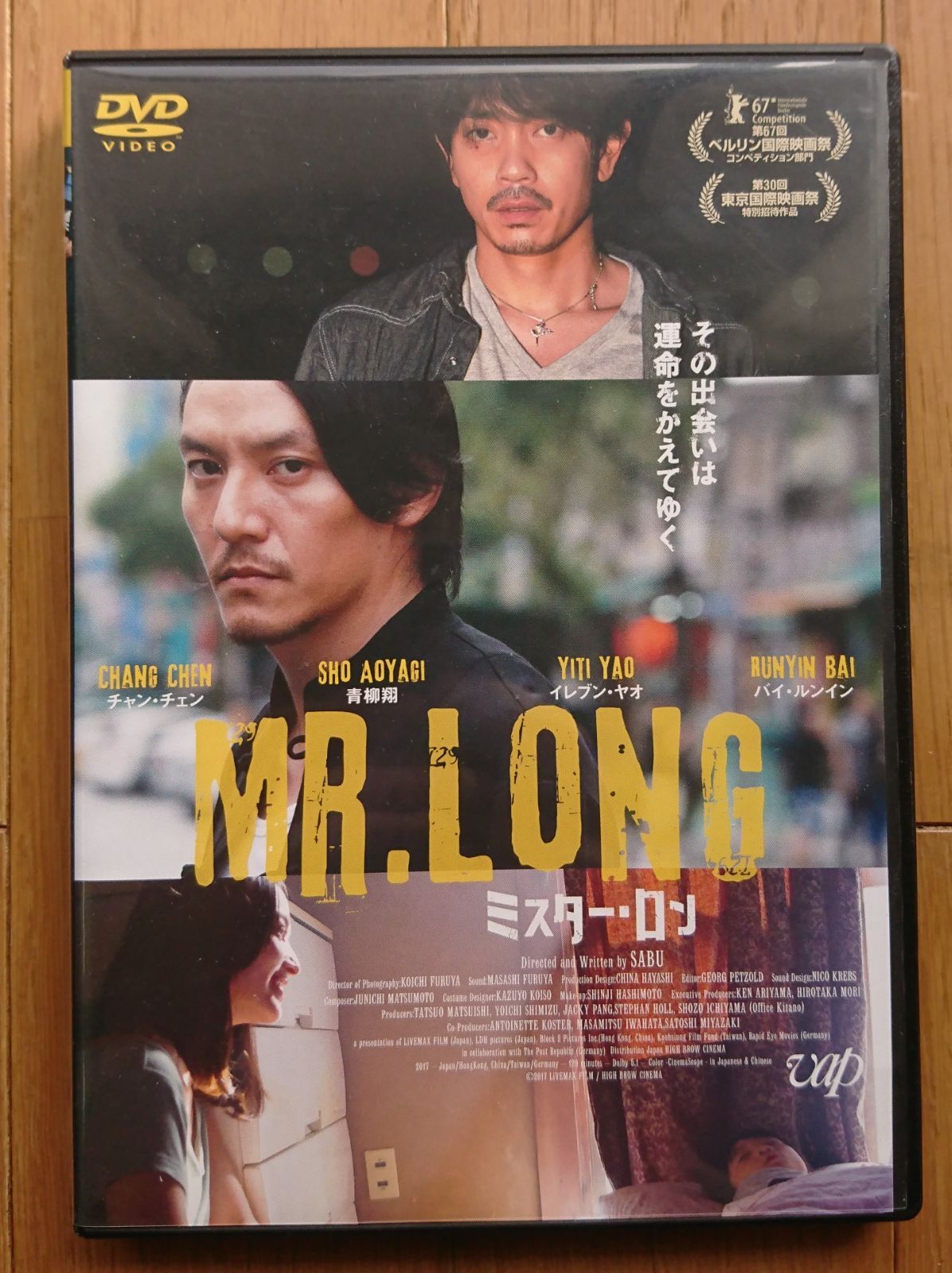 レンタル版DVD】MR.LONG -ミスター・ロン- 出演:チャン・チェン/青柳翔